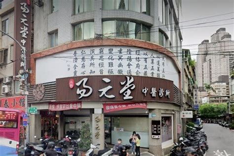 易元堂|永和易元堂中醫診所(新北市永和區中醫診所)門診時間表